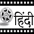 Latest Hindi Movies